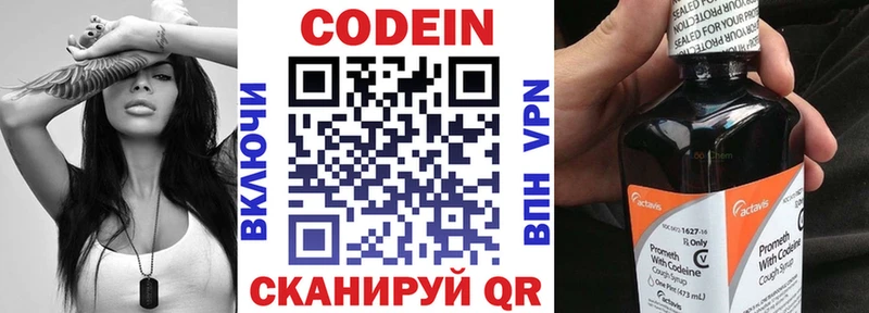 Кодеин Purple Drank  Петушки 