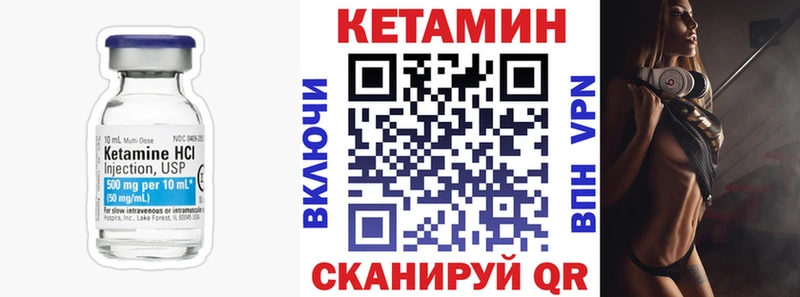 Кетамин VHQ  Петушки 