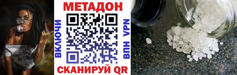 Метадон methadone Петушки